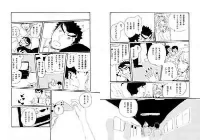 [Hozumi] [Web Sairoku] Kuwata × Ishimaru Hon 'Kimi Kara Me Ga Hanasenai' Sairoku