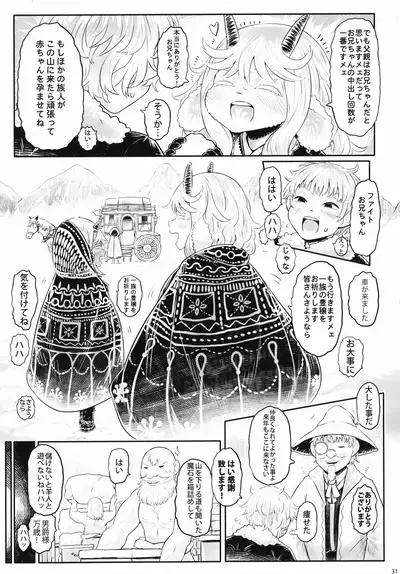 [FF36][新刊]愛玩幼奴別冊-異族幼奴隸種付本-愛玩幼畜01