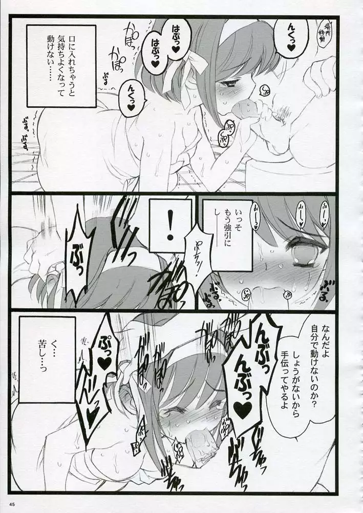 Koi suru Haruhi wa Setsunakute