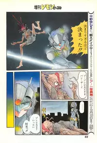 Lemon People 1986-09 Zoukangou Vol. 61 All Color