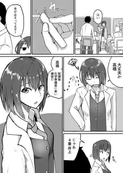 Seito to Naisho de Junai Ecchi shitetara Douryou no Kyoushi ni Barete Netorareru Bijin Josei Kyoushi no Hanashi