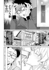 [Kazumi Yuana] Ningyo no Ouji-sama - Mermaid Prince 1