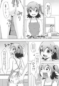 (C92) [Asagi-iro (KeEsuke)] Mirai no Niizuma Keikaku ~Day of the Future~ (THE IDOLM@STER MILLION LIVE!)