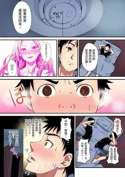 [Kuroto] Gal Mama to Pakopako SEX ~ Hitozuma no Chouzetsu Teku ni Majiiki Zecchou! | 與辣妹媽媽淫猥啪啪SEX～人妻的性愛技巧讓人爽翻天！ Ch. 1-19 [Chinese] [oillg个人改图]