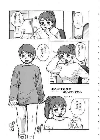 Momo-an Vol. 12