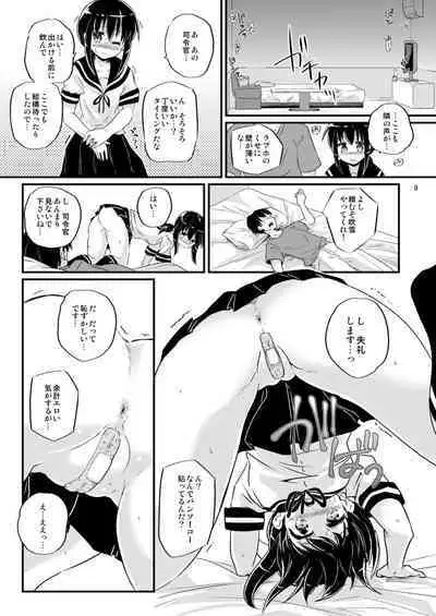 (C86) [Pixel Cot. (羽原メグル)] 応急修理吹雪 (艦隊これくしょん -艦これ-)
