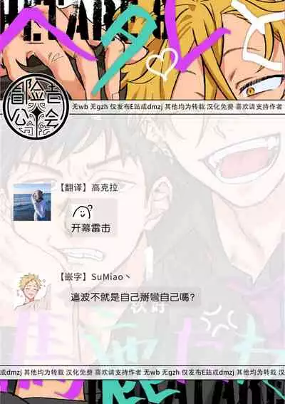 Hetare to Bakatare | 废柴君与笨蛋君 1-4