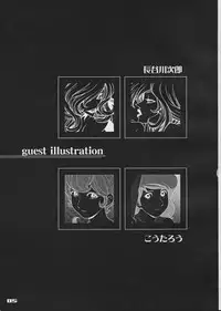 (C57) [Q-bit (Q-10)] Q-bit Vol. 04 - My Name is Fujiko (Lupin III)
