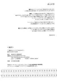 (C93) [Aoirokanata (Shikitani Asuka)] Gohoushi nara Maid ni Omakase! (Touhou Project) [Chinese] [好想玩梗汉化组]