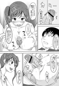 COMIC Masyo 2011-03