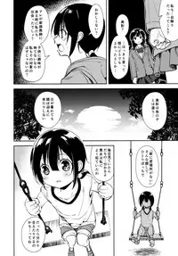 (C95) [Nagomiyasan (Suzuki Nago)] Shoujo M -ep.END-