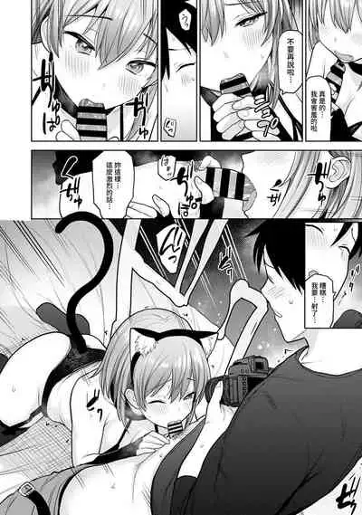 [Azuse] SotsuAl Cameraman to shite Ichinenkan Joshikou no Event e Doukou Suru Koto ni Natta Hanashi Ch. 1-14 [Chinese] [裸單騎漢化]