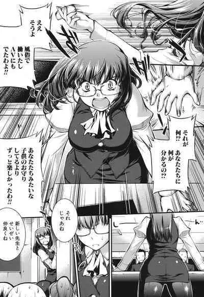 Onnakyoushi Inraku Premium