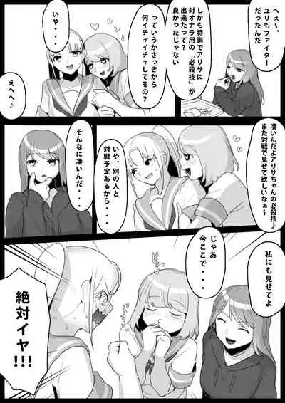 Fetishist Ch. 2