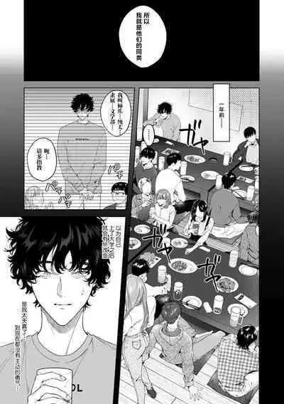 kuzudakedo… dekiai. Osananajimi no honki ga yabai | 驯幼染认真起来是非常糟糕的溺爱  Ch. 1-5