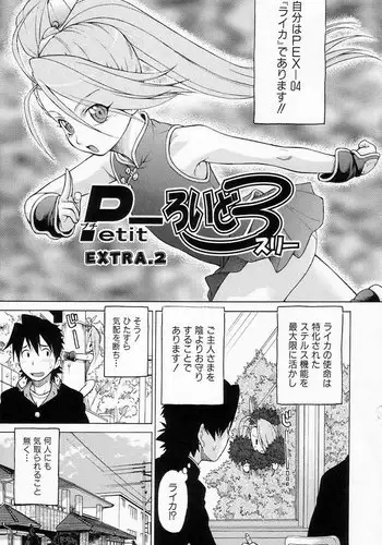 [Kouda Tomohiro] Petit-Roid 3  - Extra Ch.2