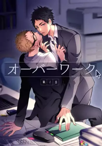 [Xe (Shima)] Ano Hi no Bokura ni Sayounara (Haikyuu!!)