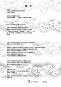 (COMIC1☆13) [Egonokatamari (Kimura Neito)] South Dakota to Shota Shikikan (Azur Lane) [Chinese] [无毒汉化组]