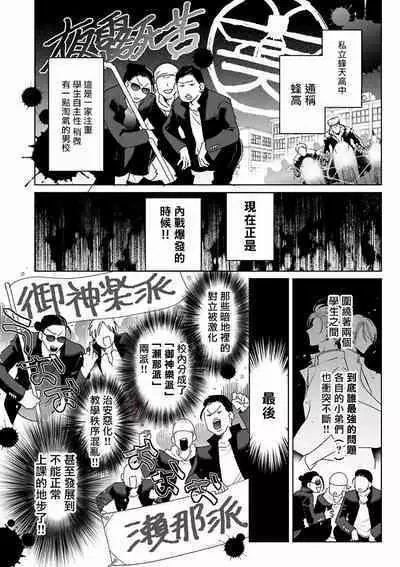 [Totofumi] Densetsu no Yarichin VS Teppeki no Shiriana | 传说级炮王vs铁壁屁眼 (MAGAZINE BE×BOY 2021-10) 1-5 + 番外 + 折页 [Chinese] [冒险者公会] [完结] [Digital]
