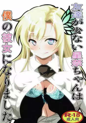 [Kakurenbo (Tamatanuki)] Tomodachi no Otou-san to Naisho de Kozukuri Shichaimashita[Chinese] [童田明治快变贫乳汉化组]