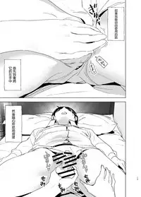 [Supe (Nakani)] Onii-chan to Issho!  [Chinese] [沒有漢化]  [Digital]