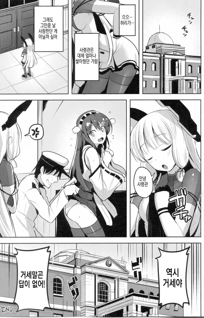 Kyosei Igai Arienai | 거세 말곤 답이 없어!