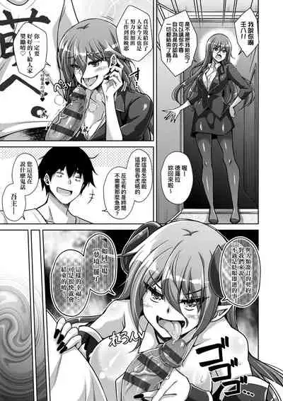 [Nikusoukyuu.] Comike Gaeri ni Isekai Tensei | 同人展歸途中異世界轉生 [Chinese] [Digital]