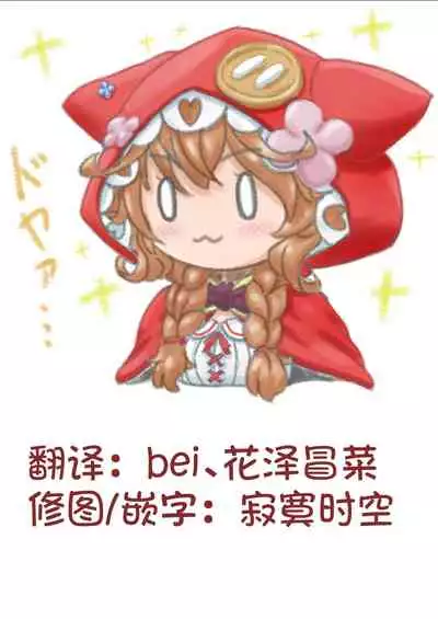 [Erobaldo] EMERGENCY FOOD (Genshin Impact)  | 应急食品 [Chinese] [童田明治没有跳楼汉化组]