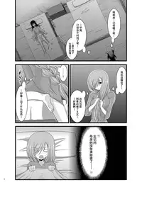 (C78) [valssu (Charu)] Melon ga Chou Shindou! R4 (Tales of the Abyss) [Chinese] [流星汉化]