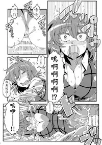 (C90) [Circle Nuruma-ya (Tsukiwani)] Yuukarin Yume Mousou 2 (Touhou Project) [Chinese] [LOK個人漢化]