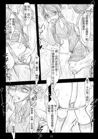 [TROD*H (TROD*H)] Renraku Tore nakatta 1-kkagetsukan Kanojo ni Nani ga Atta no ka... 5 [Chinese] [最愛路易絲澪漢化組]