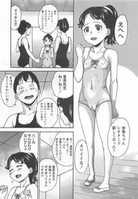 [Asahina Makoto] Virgin Slit