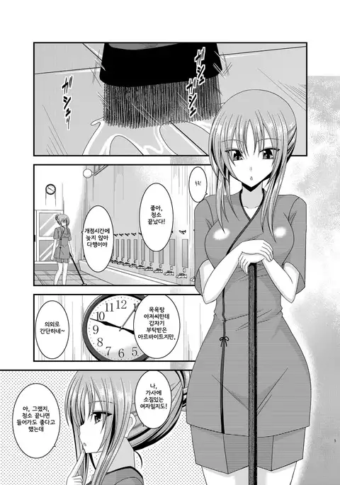 Roshutsu Shoujo Yuugi In