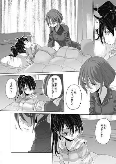[Kurogane Kenn] Tae-chan to Jimiko-san ch 18-27
