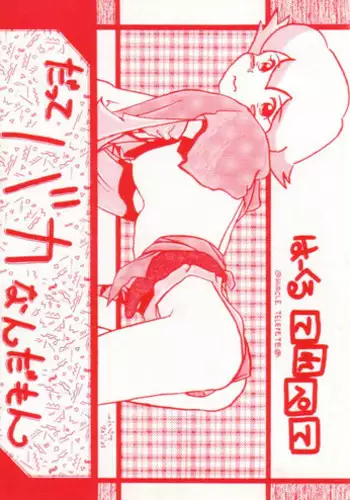 （伪C89）【纳米核心R18同人本】赫○雅之淫堕（23P）（NanoCore）（中文）