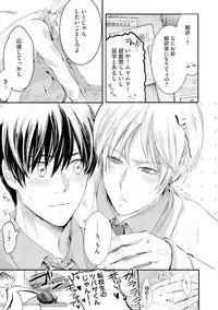 [Kanzaki Yuzu] Nijiiro no Kimi ga Suki
