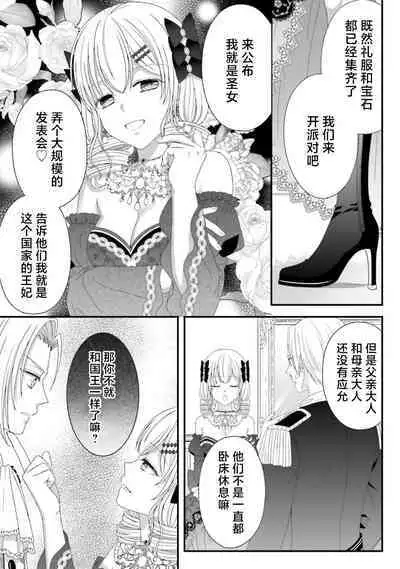 [Utage / Senzaki Hitomi] i sekai de zetsurin mado-shi ni kawa retara mechakucha dekiai sa rete imasu. | 在异世界被非凡的魔导师买下的话会被异常宠爱。 1-13 end [Chinese] [莉赛特汉化组]