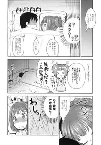 [Kaniya (Kanyapyi)] Yayoi to Otomari (THE iDOLM@STER) [Digital]