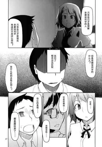 Natsuzuka-san no Himitsu.Soushuuhen Zenpen | 奈都塚同学的秘密。总集篇 前篇