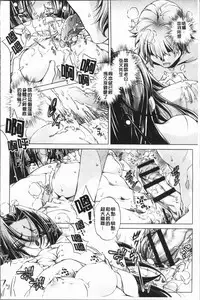 [Ootori Ryuuji] Eroge Master no Ore ga Sanjigen Kouryaku ni Honki o Dashita Ken | 色情遊戲高手的我對三次元攻略也認真起來的事件 [Chinese]