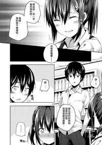 (C91) [Fujiya (Nectar)] Naisho na Shinomiya-san | 四宮同學的秘密 [Chinese] [夢之行蹤漢化組]