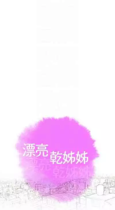 姐妹邻里 121-146