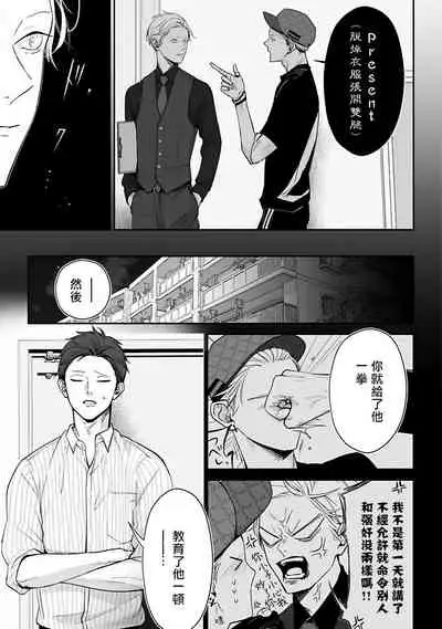 [Yamada Nonono] Hizamazuite Ai o Tou | 跪下问爱 Ch. 5+番外 [Chinese] [Digital] [完结]