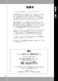 [YASRIN-DO (Yasu Rintarou)] Soap de Hataraku Yuusha-sama! | Hero working at a Soapland (Hataraku Maou-sama!) [English] [SaHa] [Digital]