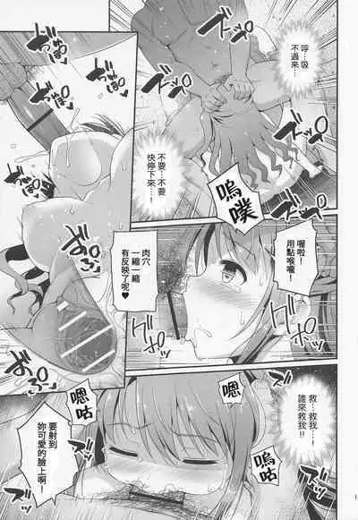 Kankin Idol