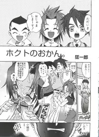 [doujinshi anthology] Moe Chara Zensho Vol. 3 (Scryed, Gear Fighter Dendoh, Card Captor Sakura, Ojamajo Doremi, Chobits)