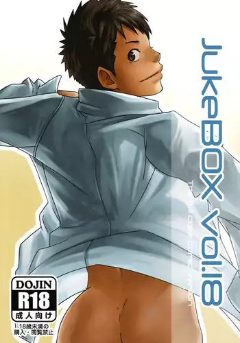 [BOX (Tsukumo Gou)] マキノ無理矢理してごめんな…