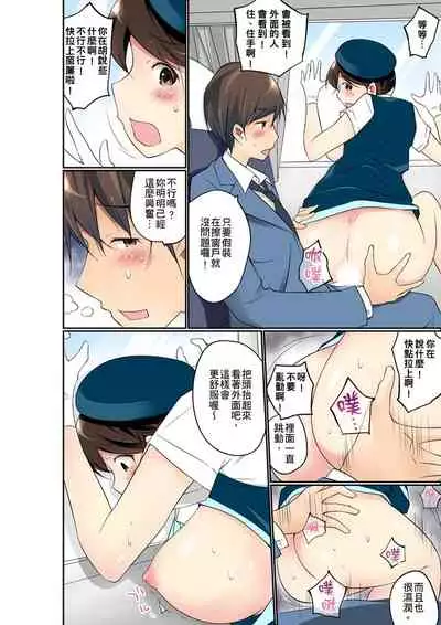 [Maitaimu] Manchira shiteru JK o Hakken shita node Gakuen Nai de Choukyou shite mita | 暴露狂女子高中生的日常生活 學校內的變態調教 Ch.1-24 [Chinese]