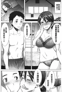 [Tanaka Aji] Ane Unsweet - Mihiragi Hiyori + | 姊姊不甜美 彌平木日和+ [Chinese]