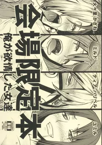 [Pollinosis (Shinkuu Tatsuyakei)] Rinjin no Hitozuma o Ore no Hentai Saiminki de Nikubenki ni Suru Monogatari.